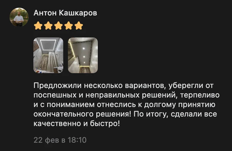 Review by Anton