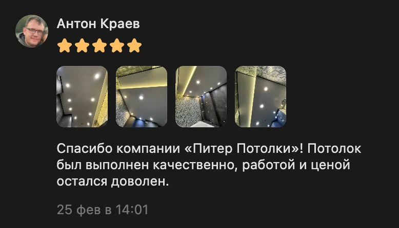 Review in Telegram