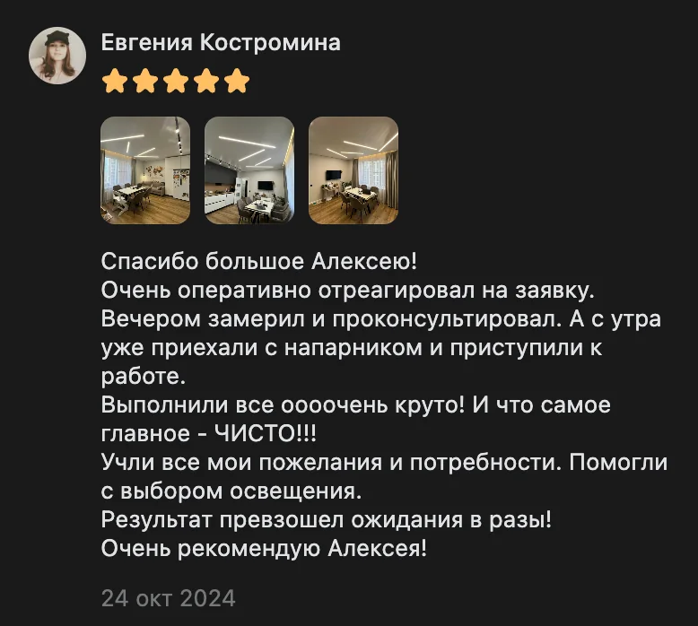 Review by Evgenia