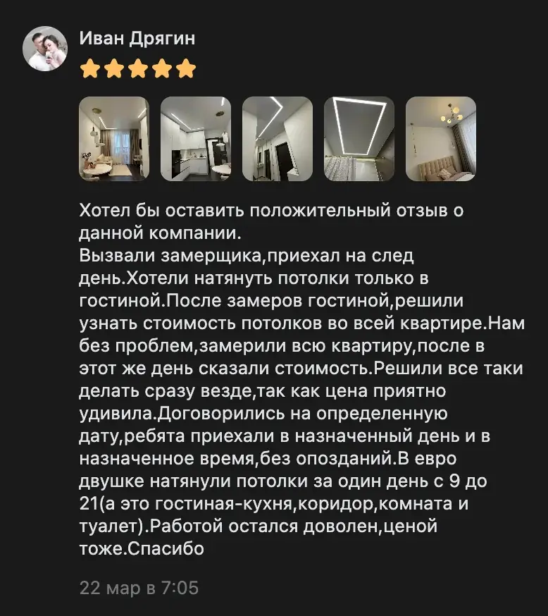Review by Ivan