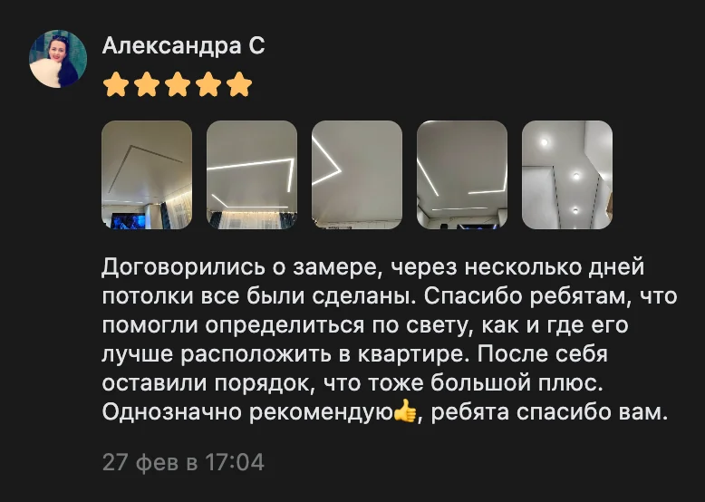Review by Alexandra